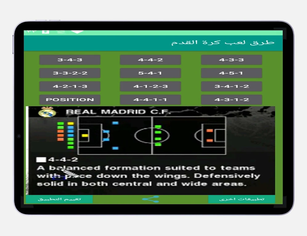 How to play football 螢幕截圖 2