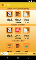 Madhya Pradesh Shramik Sewa Ap Ekran Görüntüsü 2
