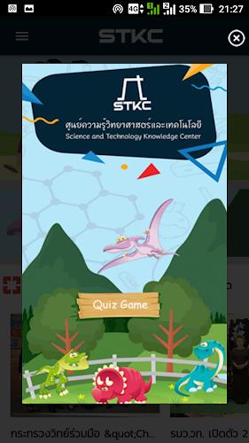 STKC Mobile ဖန်သားပြင်ဓာတ်ပုံ 0