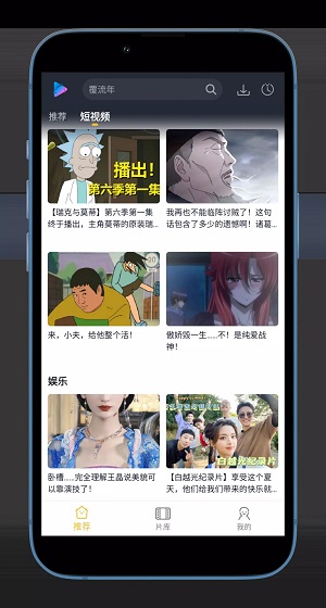 Nivod TV 螢幕截圖 3