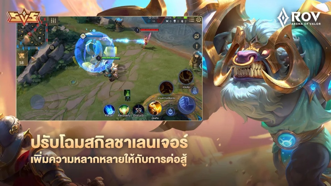 Schermata RoV: Arena of Valor 1