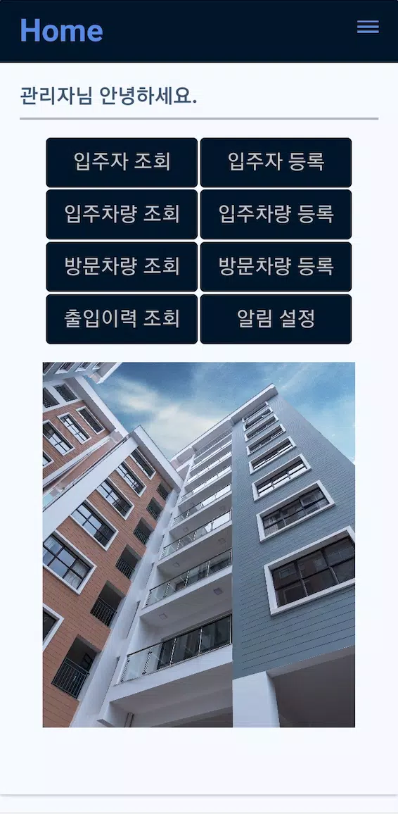 리얼파킹(RealParking)应用截图第2张