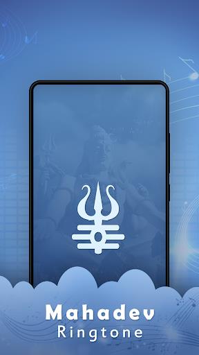 Mahadev Ringtone स्क्रीनशॉट 0