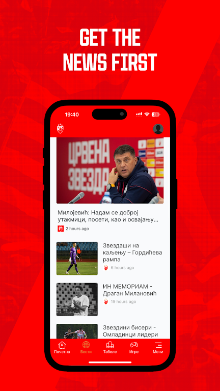 FK Crvena zvezda Screenshot 2