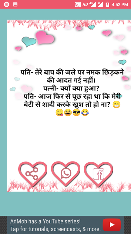 Pati Patni Chutkule Hasband Wife Jokes Ảnh chụp màn hình 2