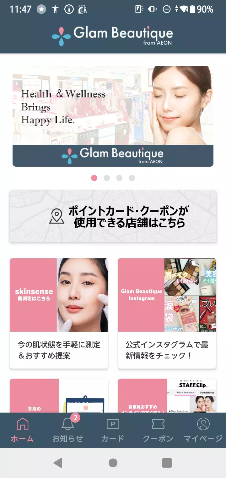 Glam Beautique from AEON 螢幕截圖 0