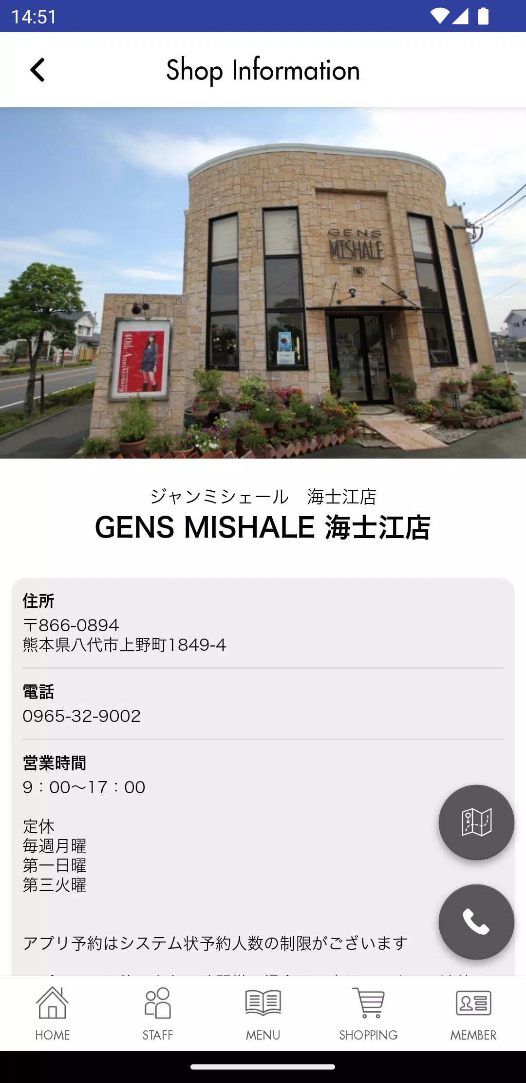 GENS MISHALE(ジャンミシェール) 予約アプリ 螢幕截圖 3