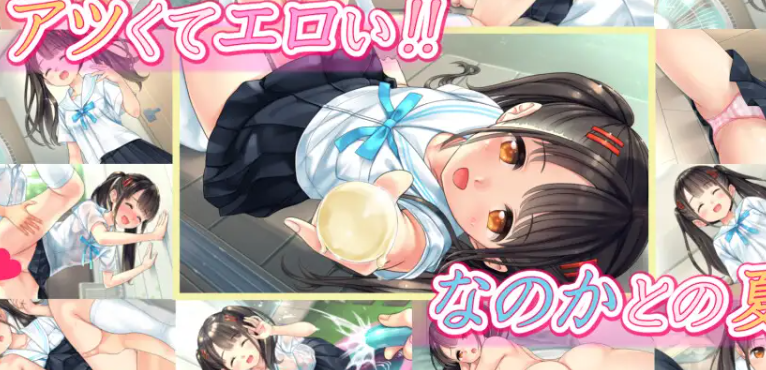 Nanoka’s Erotic Hot Day Screenshot 0