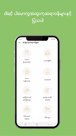Schermata MyanCare telehealth 1
