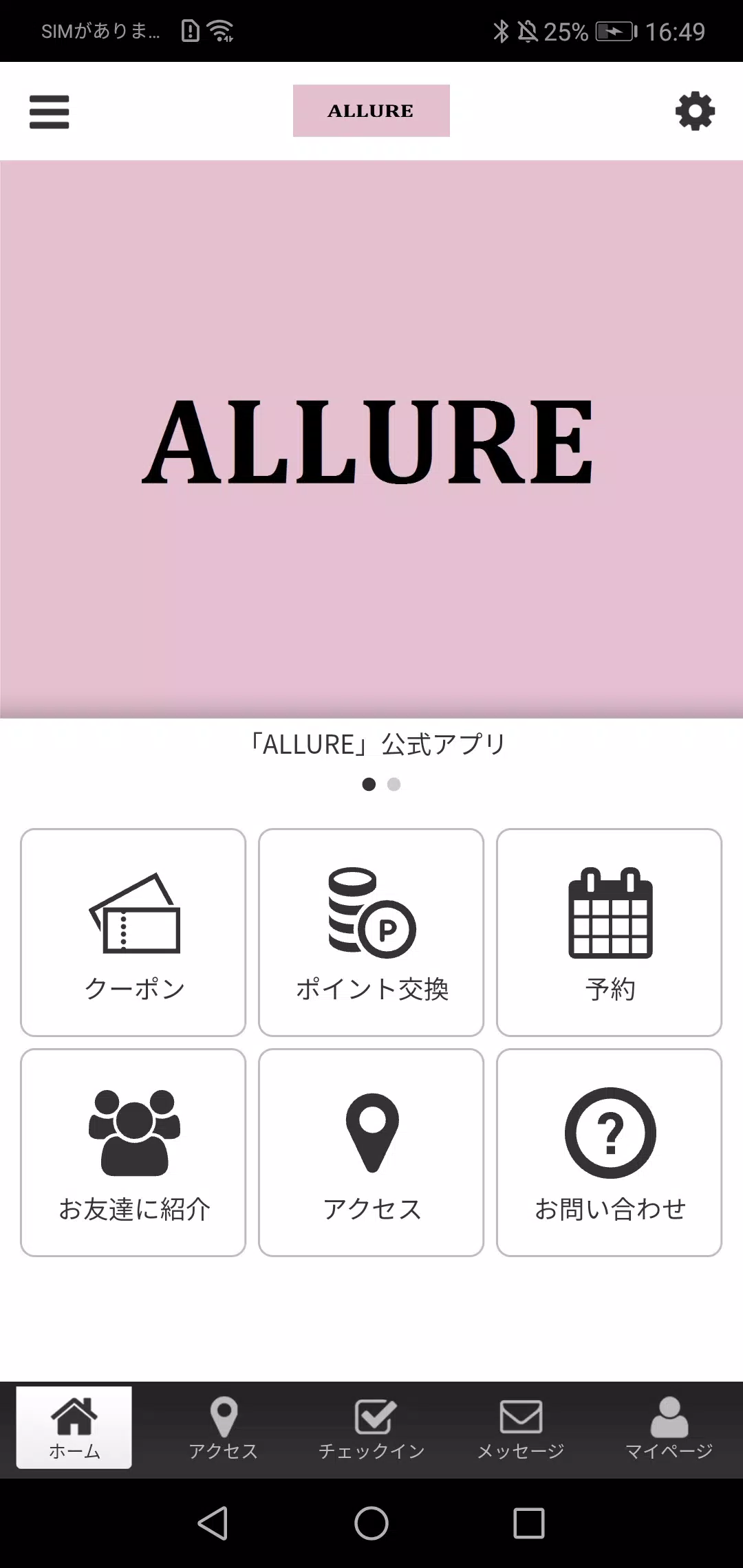 ALLURE公式アプリ ဖန်သားပြင်ဓာတ်ပုံ 0