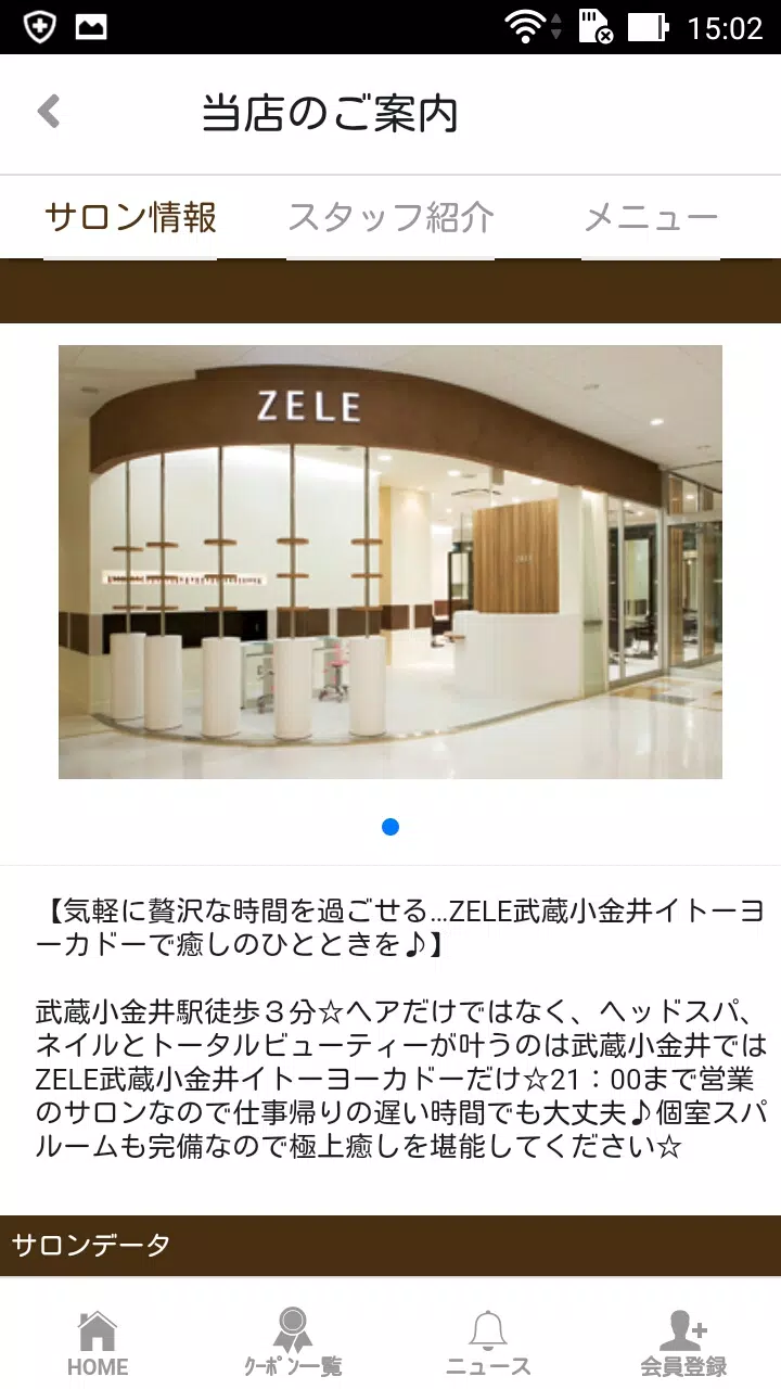 ZELE Junonグループ（ゼル/ジュノン）公式アプリ ဖန်သားပြင်ဓာတ်ပုံ 1