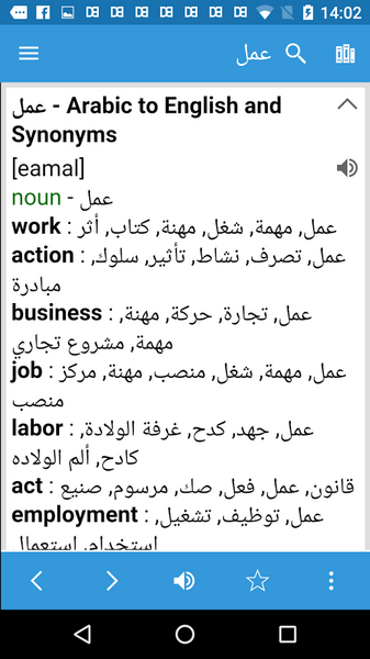 Arabic Dictionary & Translator Screenshot 3