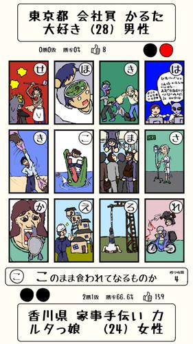 みんなでかるたオンライン 스크린샷 0