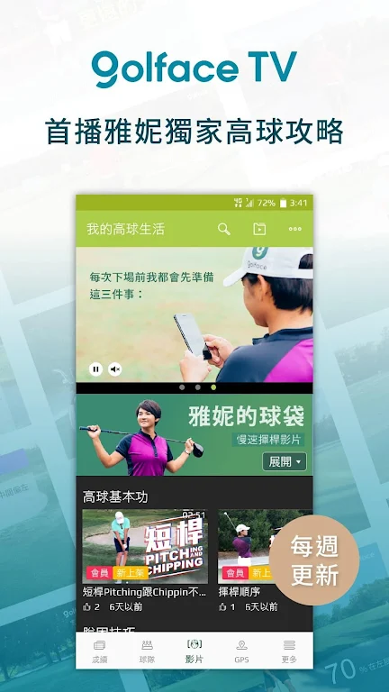 Golface - Golf GPS, Instructio স্ক্রিনশট 0