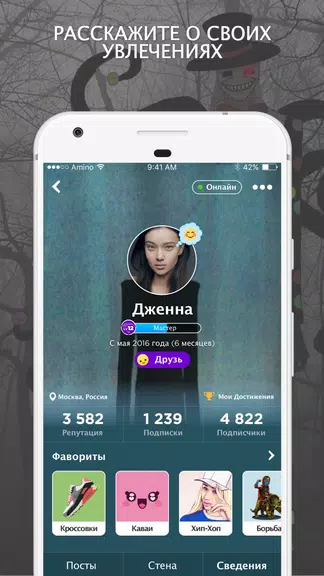 Крипипаста Amino Screenshot 3