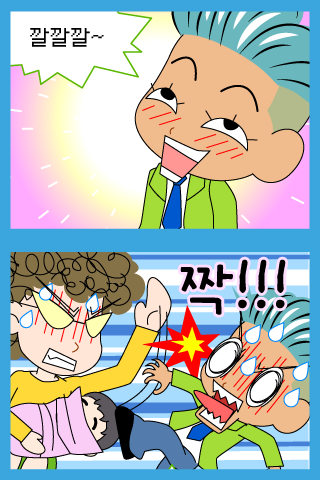 만화만화1 Tangkapan skrin 2