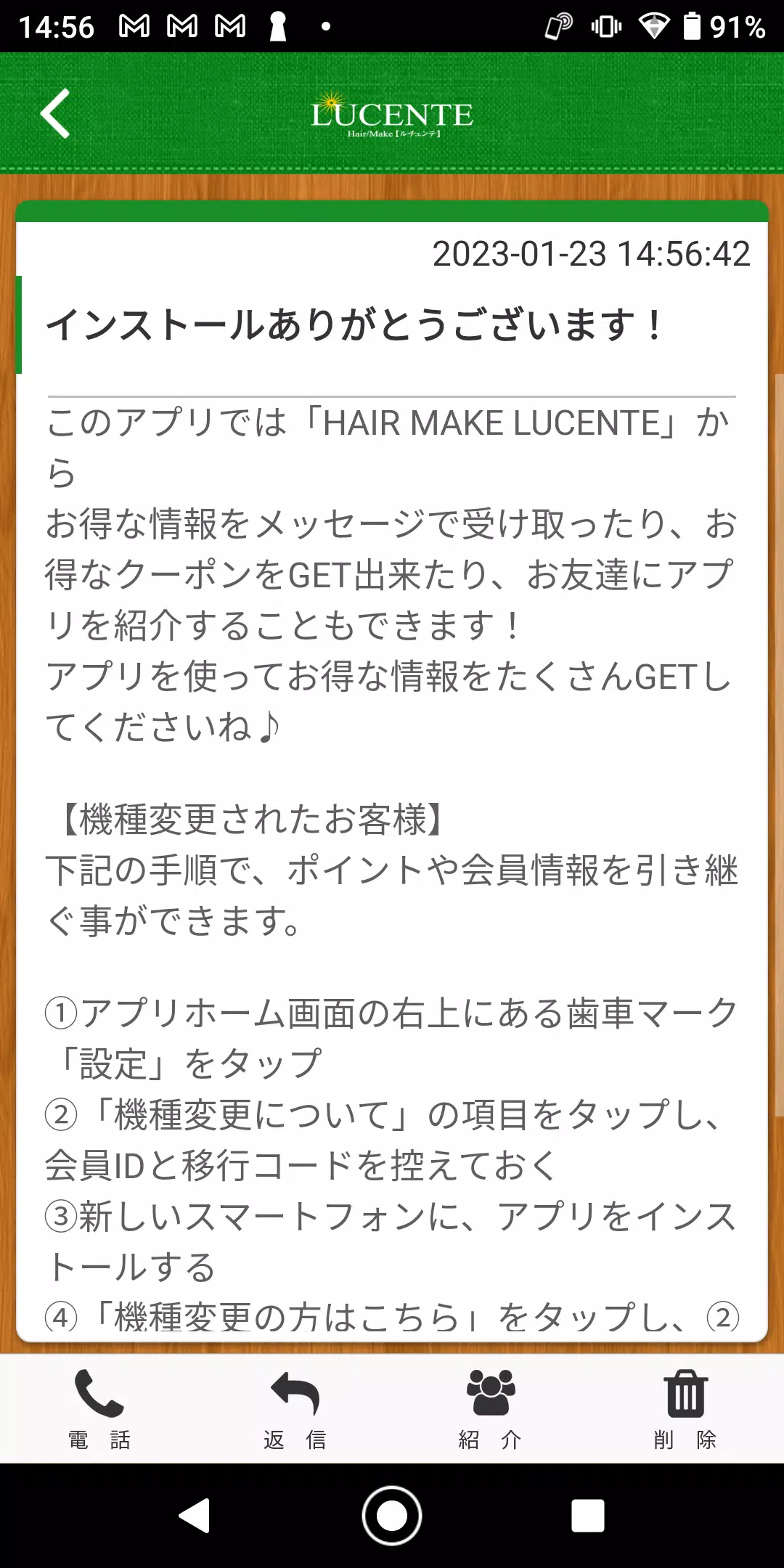 HAIR MAKE LUCENTE 公式アプリ应用截图第1张