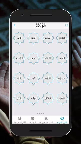 Adhan App Screenshot 1