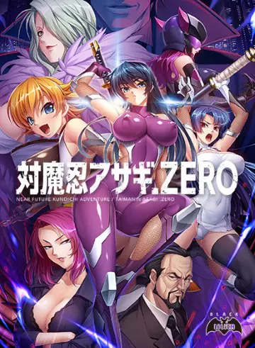 Taimanin Asagi .ZERO 1.19.7 Ekran Görüntüsü 0