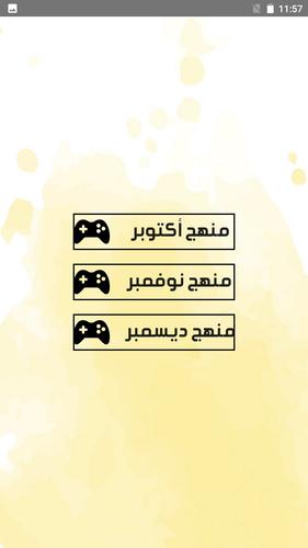 أسئلة دراسات应用截图第1张