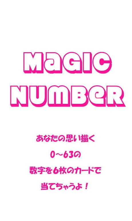 MagicNumber Ekran Görüntüsü 0