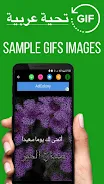 Arabic Good Morning Gif Images 螢幕截圖 3