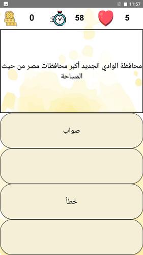 أسئلة دراسات应用截图第2张