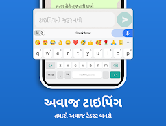 Gujarati Keyboard Tangkapan skrin 1