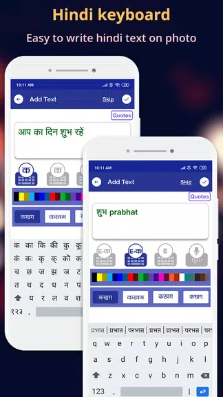 Hindi Text On Photo 螢幕截圖 3