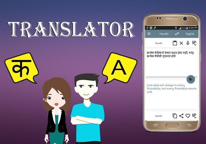 Marathi To English Translator 螢幕截圖 2