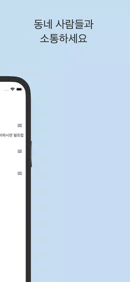 스윗톡 Ảnh chụp màn hình 3