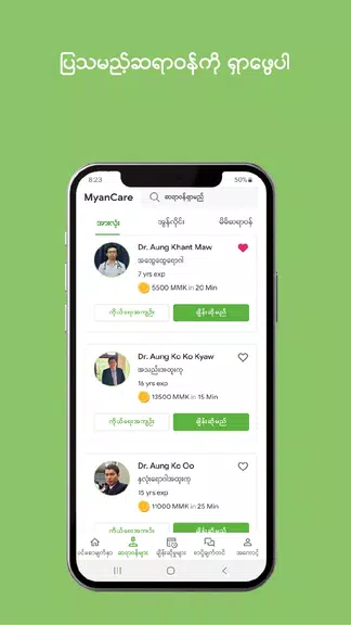 Schermata MyanCare telehealth 2