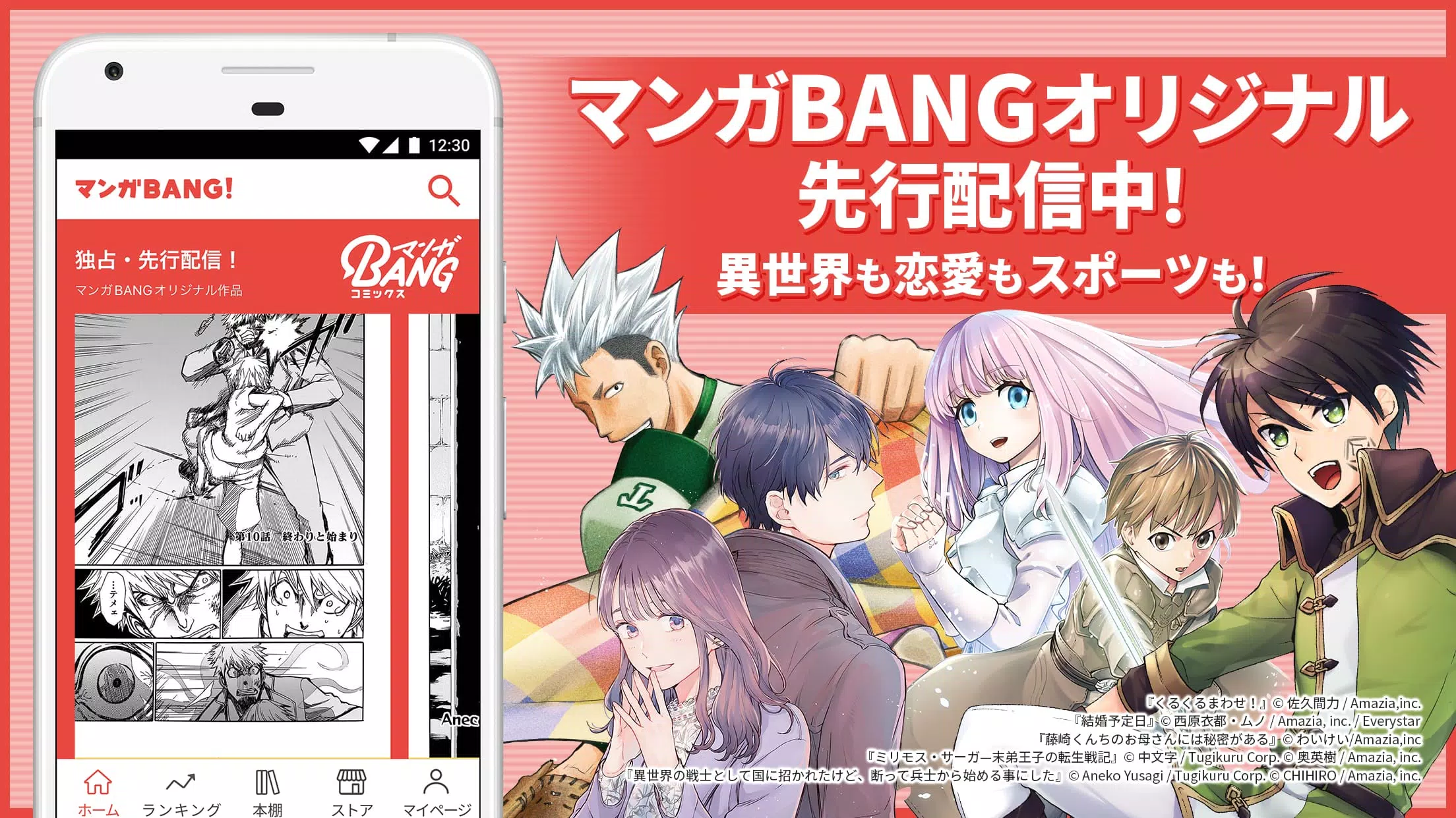 マンガBANG！ 螢幕截圖 3