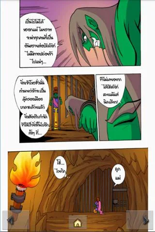 The Ramayana war Maiyalarb 1. 螢幕截圖 0