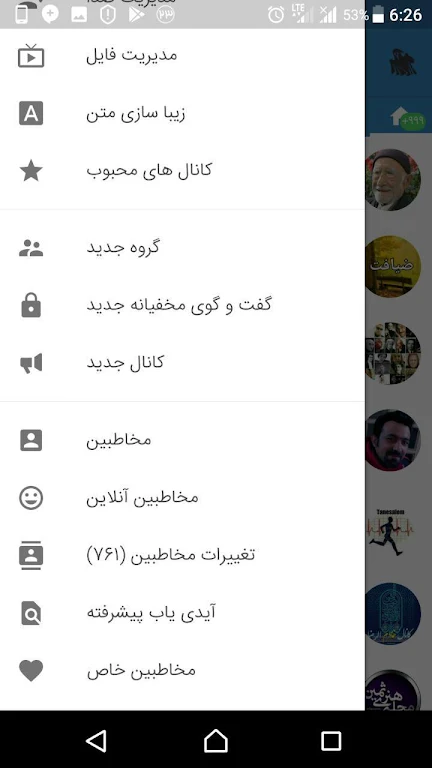 تلگرام پلاس Tangkapan skrin 1