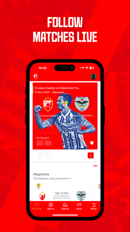 FK Crvena zvezda Screenshot 1