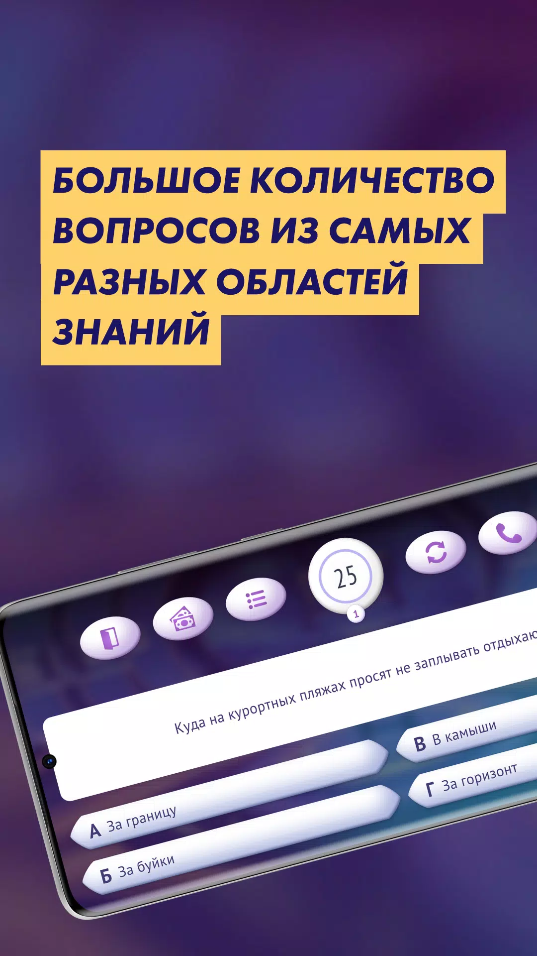 Викторина «Маэстро Миллионер»应用截图第0张