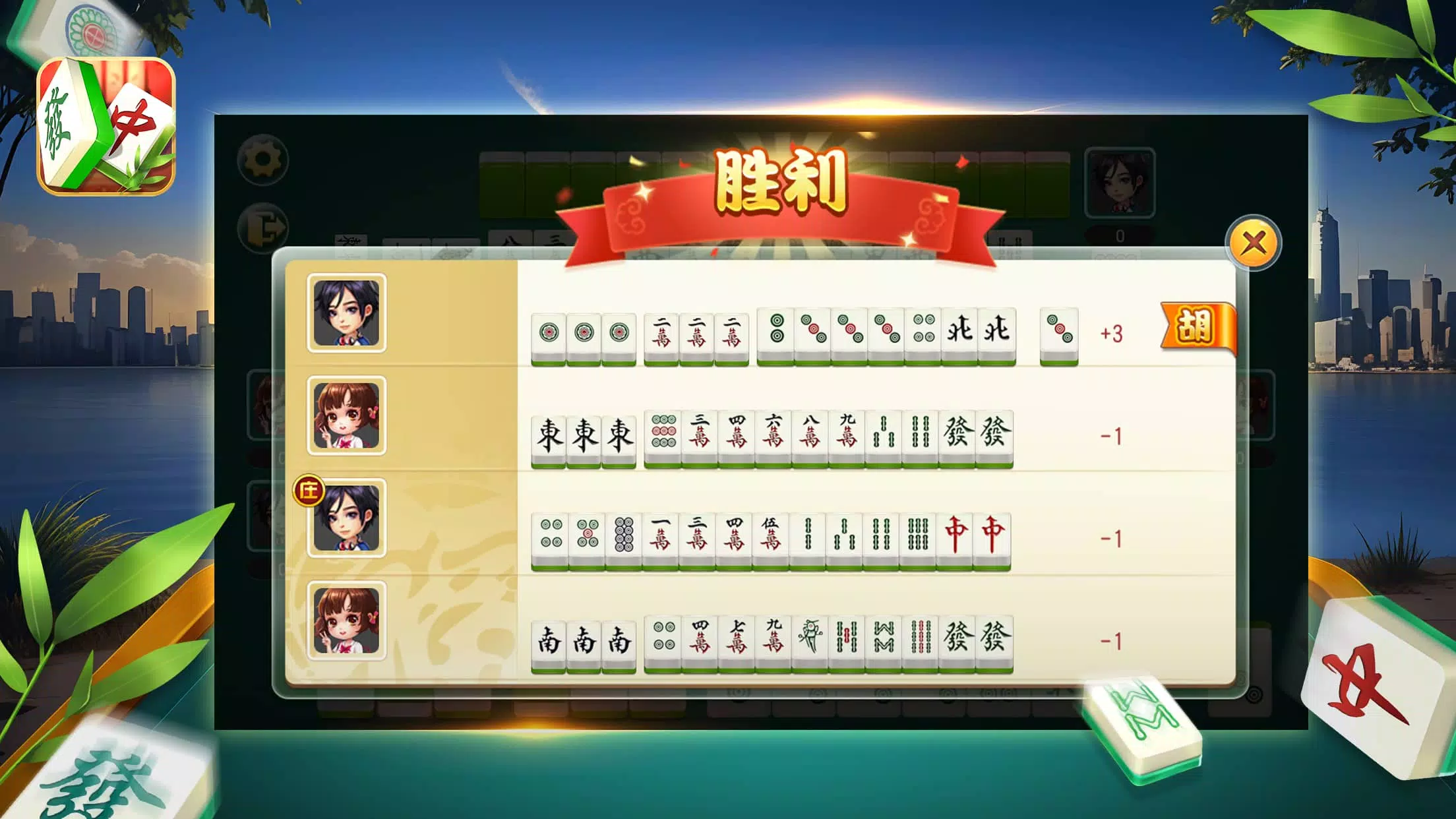 Mahjong-Classic Battle ภาพหน้าจอ 3