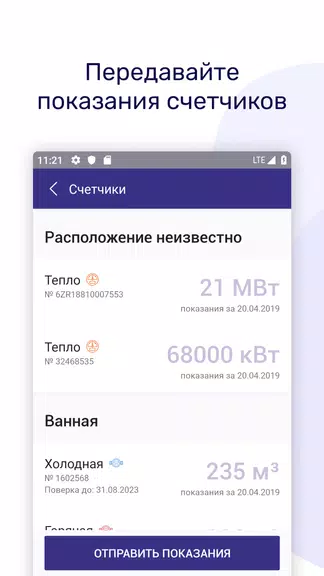 ТРИЦ Screenshot 1