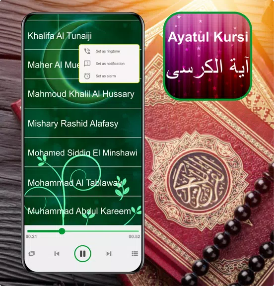 Schermata Ayatul Kursi Mp3 - 32 Sheikh 2