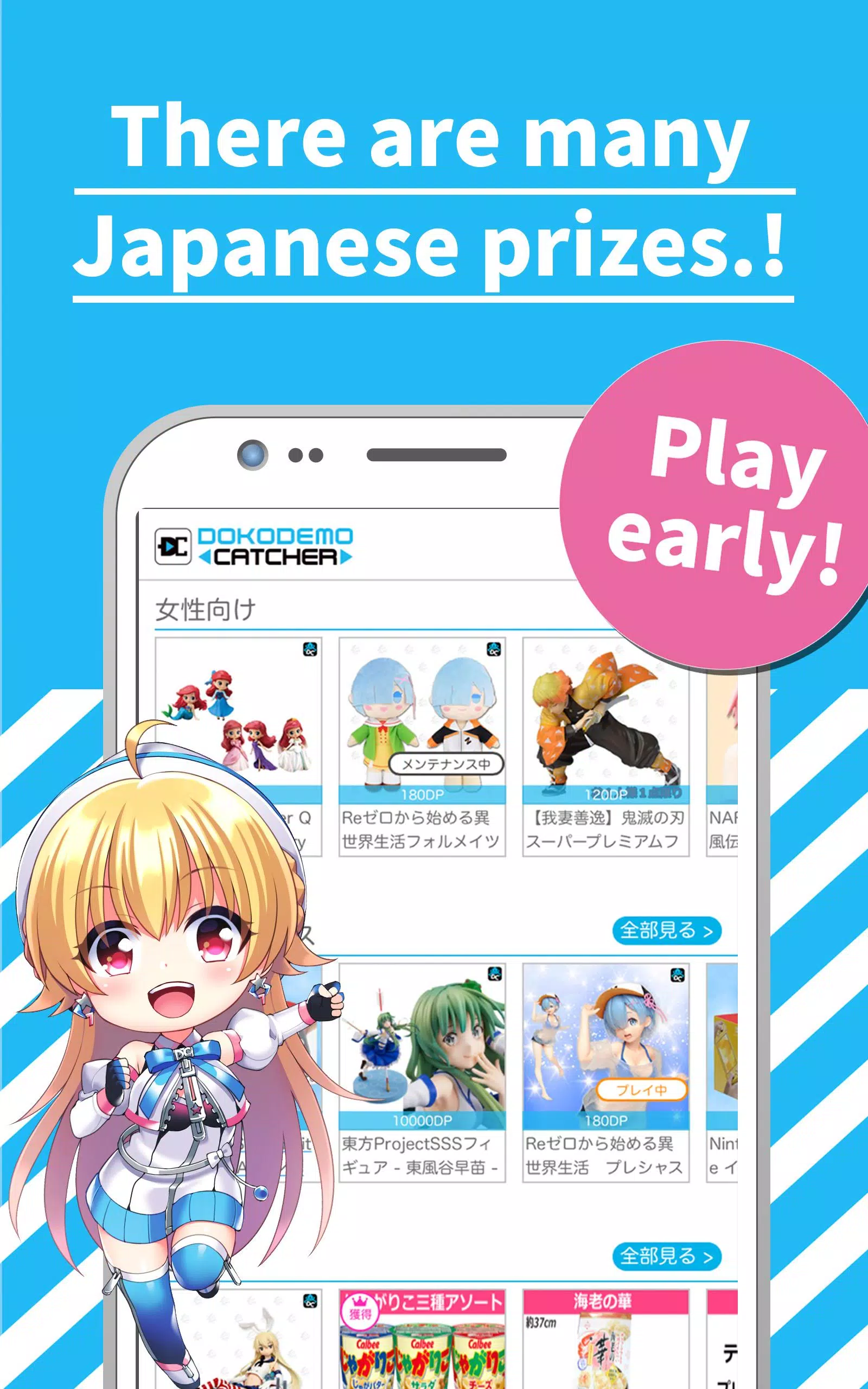 crane game - DOKODEMO CATCHER ภาพหน้าจอ 1