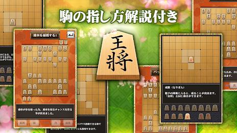 Shogi (Beginners) 螢幕截圖 2