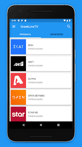 GreekLiveTV - Watch Greek TV 螢幕截圖 0