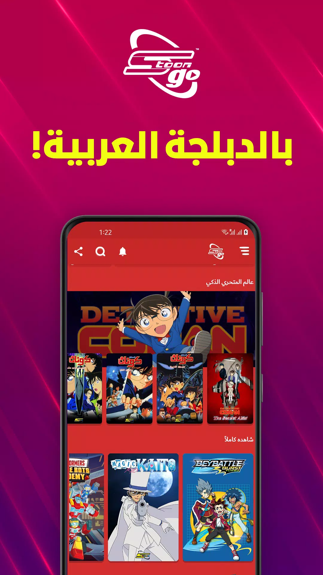 Spacetoon Go Anime & Cartoons Captura de tela 2