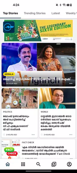 Madhyamam Online 螢幕截圖 1