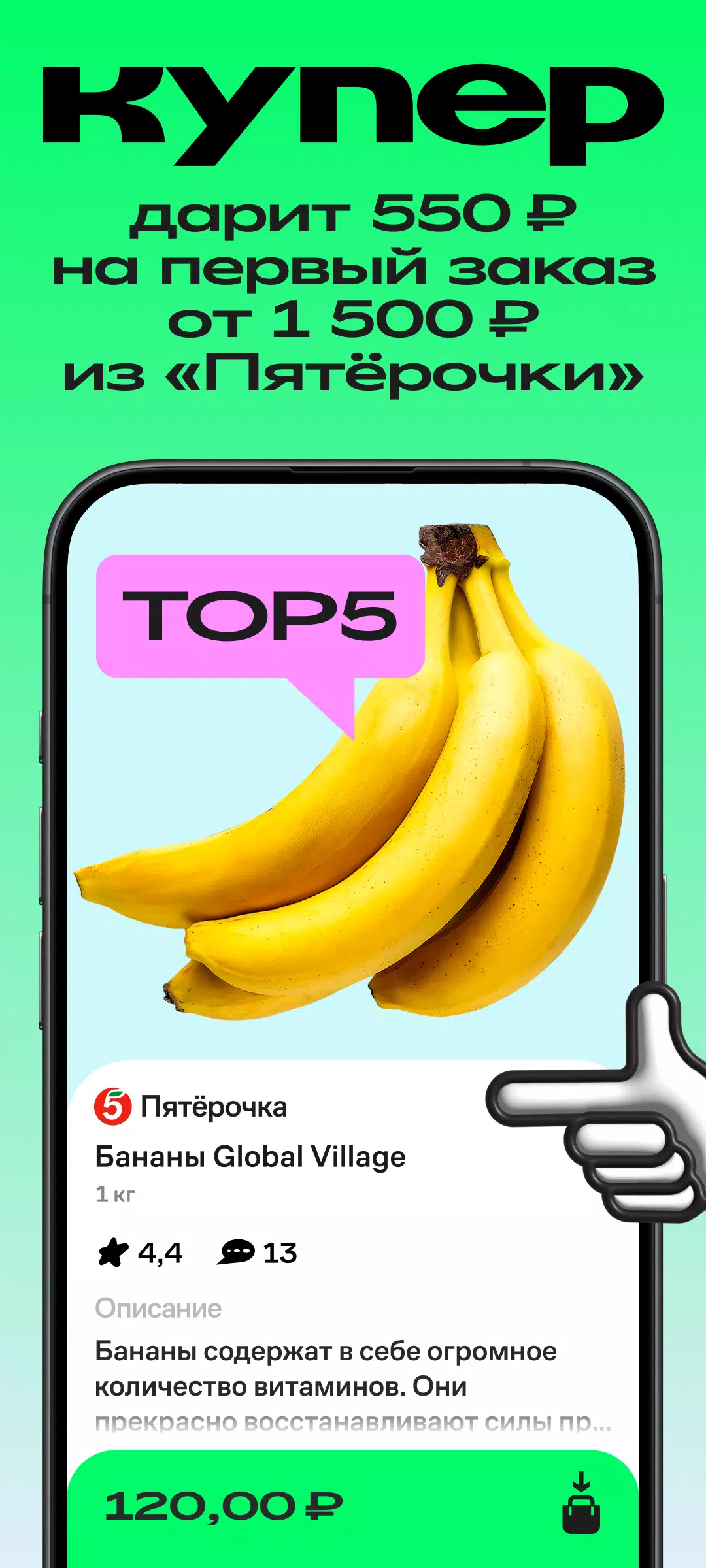 Купер・доставка еды и продуктов Tangkapan skrin 0