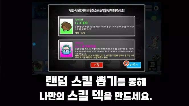 링고의 빛: 로그라이크식 실시간 덱빌딩 디펜스 Captura de tela 1