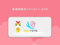 YOYOTV スクリーンショット 0