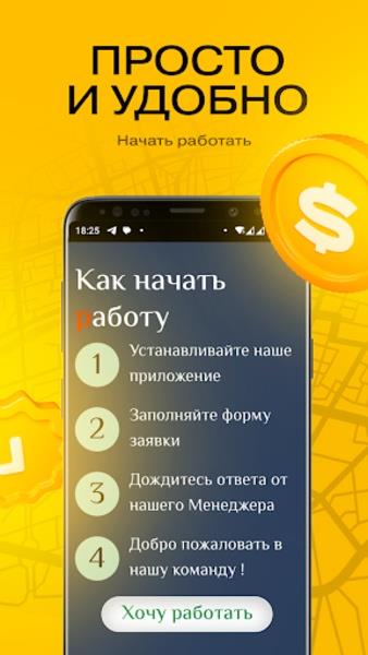 Yandex Voditel Tangkapan skrin 3