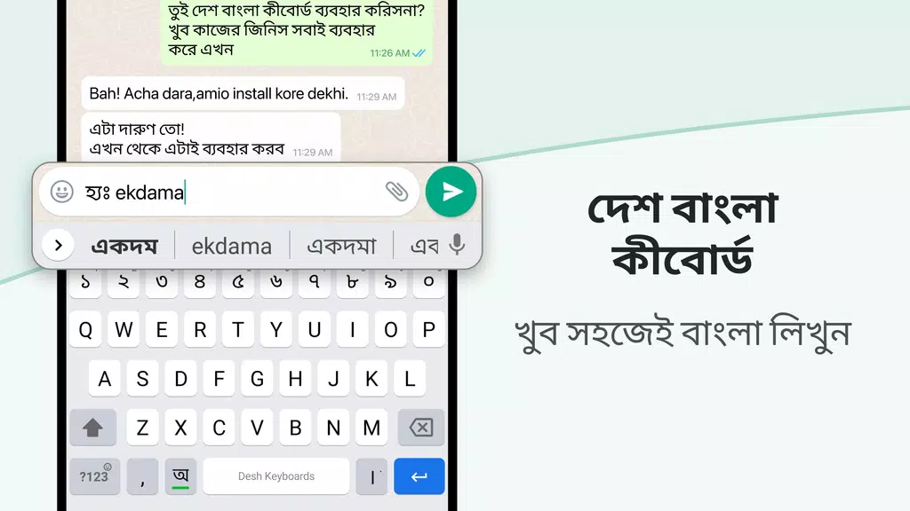 Desh Bangla Keyboard Tangkapan skrin 0